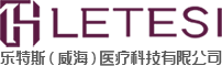 乐特斯(威海)医疗科技有限公司,医疗器械用胶粘剂,紫外光固化胶粘剂,医械胶粘剂